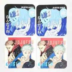 呪術廻戦 アートコースター 五条悟 懐玉 玉折 渋谷事変　4点セット