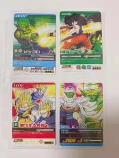 ドラゴンボールZ☆カードダス☆4枚セット☆ トレカ