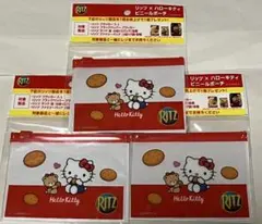 リッツ ハローキティ ビニールポーチ 3点セット 非売品