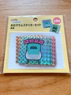 JR東日本 鉄道 ホログラムステッカー 18P 鉄道シール amifa アミファ