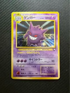 ゲンガー「通信進化キャンペーン」 スペシャルカード PROMO 第1世代 2025年最新】通信進化 ゲンガーの人気アイテム - メルカリ