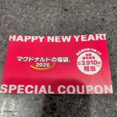 抜きなし マクドナルド 福袋 2026 商品無料券 クーポンのみ