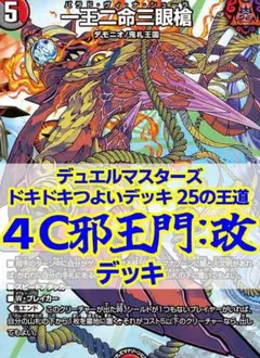新品 メルカリ便 デュエマ 烈しき切札 ドギラゴン逆 デッキ - メルカリ