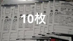少年ジャンプ42号　216名プレゼント　アンケート　切手不要　応募ハガキ10枚