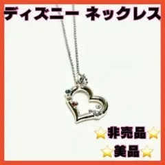❤️希少 ディズニー ネックレス ハート ミッキー シルバー Disney 美品