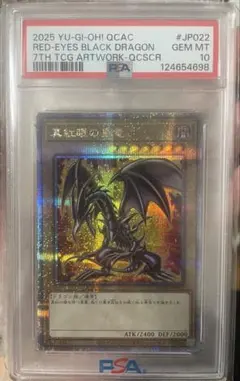 遊戯王 真紅眼の黒竜 PSA 10 プレミアムゴールド 遊戯王 真紅眼の黒竜 プレミアムゴールド psa10 - メルカリ