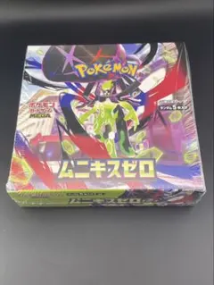 2026年最新】ムゲンゾーン boxの人気アイテム - メルカリ