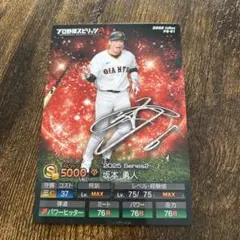 プロ野球スピリッツA カード 坂本勇人 ノーマル - メルカリ