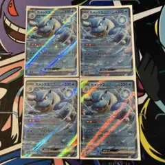 カメックスex SR スカーレット&バイオレット 強化拡張パック ポケモン 