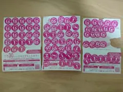 ヤマザキ　春のパンまつり　2025　応募シール　90点