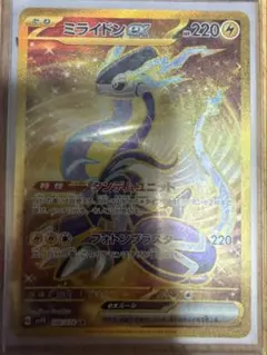 ミライドンex UR SV1V バイオレットex 106/078のサムネイル