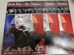 凱旋門賞 RACING PROGRAM 2025年