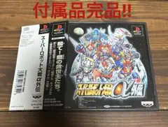スーパーロボット大戦α外伝