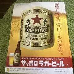 2026年最新】サッポロラガービール 看板の人気アイテム - メルカリ