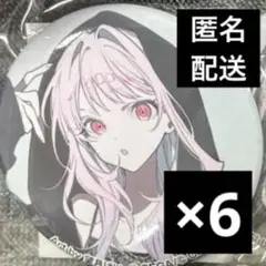 ZOZOTOWN プロセカ　暁山瑞希　缶バッジ　第2弾　6点