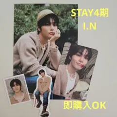 StrayKids スキズ STAY4期 アイエン セット