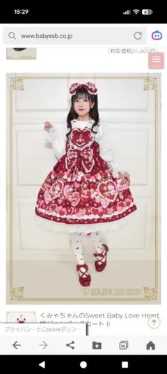 くみゃちゃんのSweet Baby Love Heart柄JSK　Ⅱ型　赤のサムネイル
