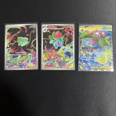 ポケモンカード フシギダネ フシギソウ メガフシギバナex AR 3枚