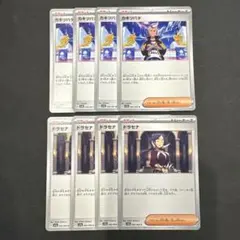【ポケモンカード】 カキツバタ ドラセナ 各4枚セット