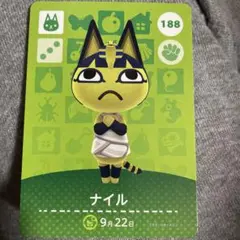 あつ森　amiibo カード　ナイル