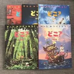 チッチ愛の絵本 いつかどこかで みつはしちかこ 28冊まとめ 立風書房