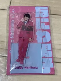 なにわ男子　西畑大吾　アクスタ