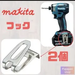 2026年最新】マキタインパクト 14.4の人気アイテム - メルカリ