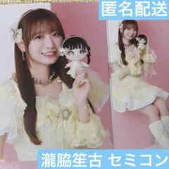 =LOVE イコラブ 生写真 瀧脇笙古 モーリーファンタジー セミコンプ ヒキ