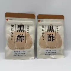 えがお 伝統熟成黒酢黒にんにく2袋セット - メルカリ