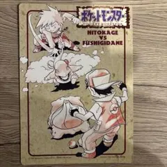 マ*ル様 【平成レトロ】ポケモン　ジャンボカードダス　シール　No.2
