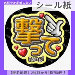 2026年最新】カンペうちわ 黄色の人気アイテム - メルカリ