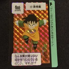 2025年最新】ドラゴンボール カードダス 孫悟飯の人気アイテム - メルカリ