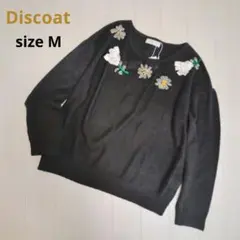 新品未使用タグ付き Discoat オーガンジー花モチーフニット プルオーバー