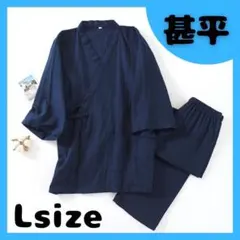 ★大人気★ 大人気 甚平 部屋着 上下セット L作務衣 じんべい メンズ 未使用