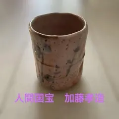 2026年最新】加藤孝造の人気アイテム - メルカリ