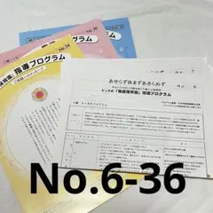 2026年最新】家庭保育園 プログラムの人気アイテム - メルカリ