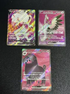 ポケモンカード SR 3枚セット(SR1枚おまけ付き！)