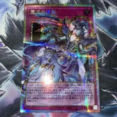 遊戯王 霊王の波動 2枚 プリズマティックシークレットレア オーバー
