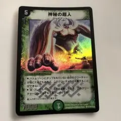 2026年最新】神秘の超人の人気アイテム - メルカリ