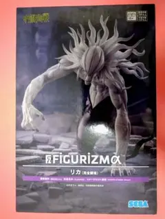 呪術廻戦 FIGURIZMα リカ 完全顕現 フィギュア - メルカリ