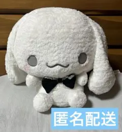 2025年最新】Sanrio キャラクター名：シナモロール ぬいぐるみ本体の