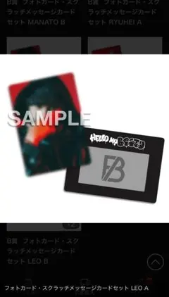 BEFIRSTオンラインくじ　LEO フォトカードAB