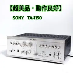 【超美品・動作良好】 SONY TA-1150 プリメインアンプ 音出しOKのサムネイル