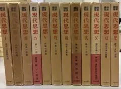2026年最新】講座日本思想の人気アイテム - メルカリ