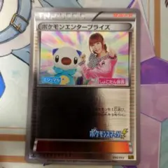 ポケモンエンタープライズ 1ed 098/093 EBB しょこたん隊長 - メルカリ