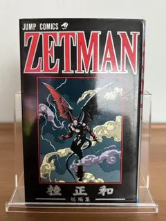 ZETMAN 桂正和短編集 - メルカリ