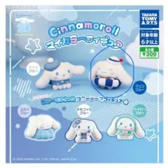 シナモロール　マイカラーフィギュア　マリンブルー