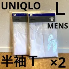 UNIQLO カラークルーネックＴ　半袖　メンズ　Ｌ　ホワイト　2枚セット