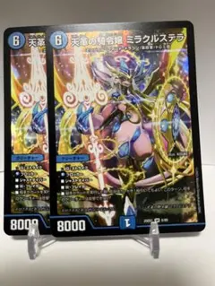 2026年最新】天革の騎令嬢 ミラクルステラの人気アイテム - メルカリ