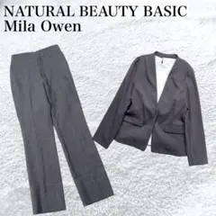 美品✨ NBB × Mila Owen パンツ スーツ コーデ 近年モデル
